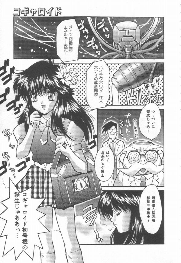 [尾山泰永] 燃えよ暴淫拳！