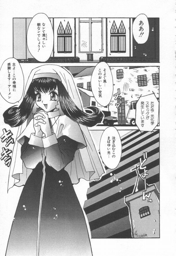 [尾山泰永] 燃えよ暴淫拳！