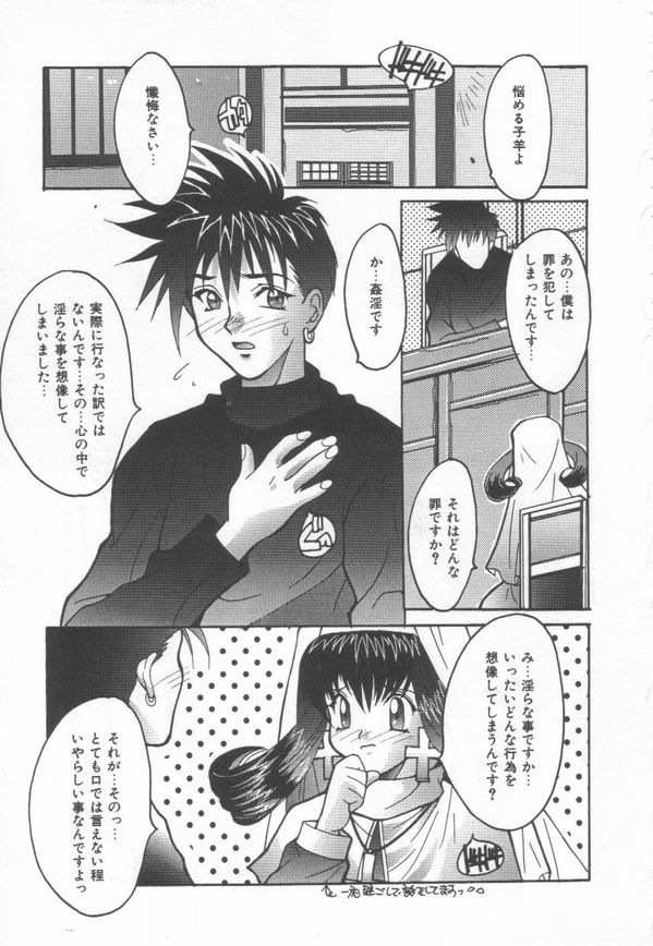 [尾山泰永] 燃えよ暴淫拳！