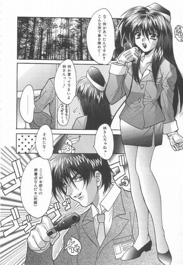 [尾山泰永] 燃えよ暴淫拳！