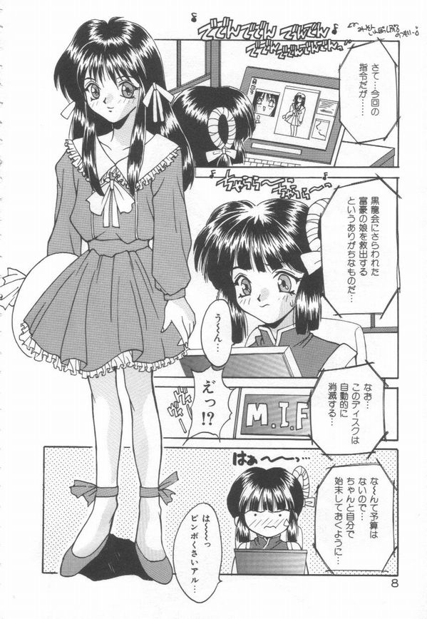 [尾山泰永] 燃えよ暴淫拳！