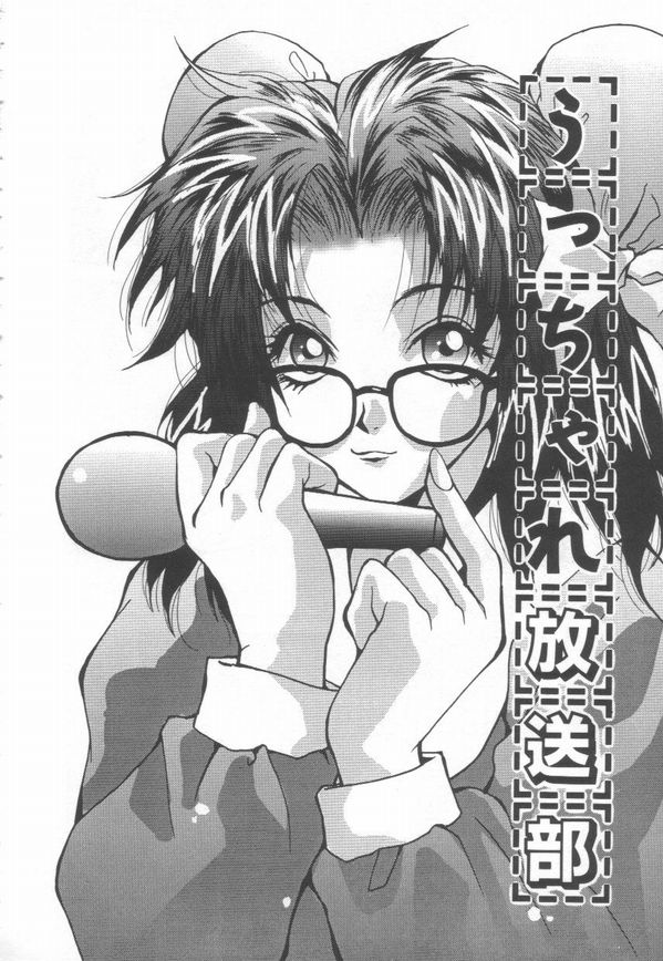 [尾山泰永] 燃えよ暴淫拳！