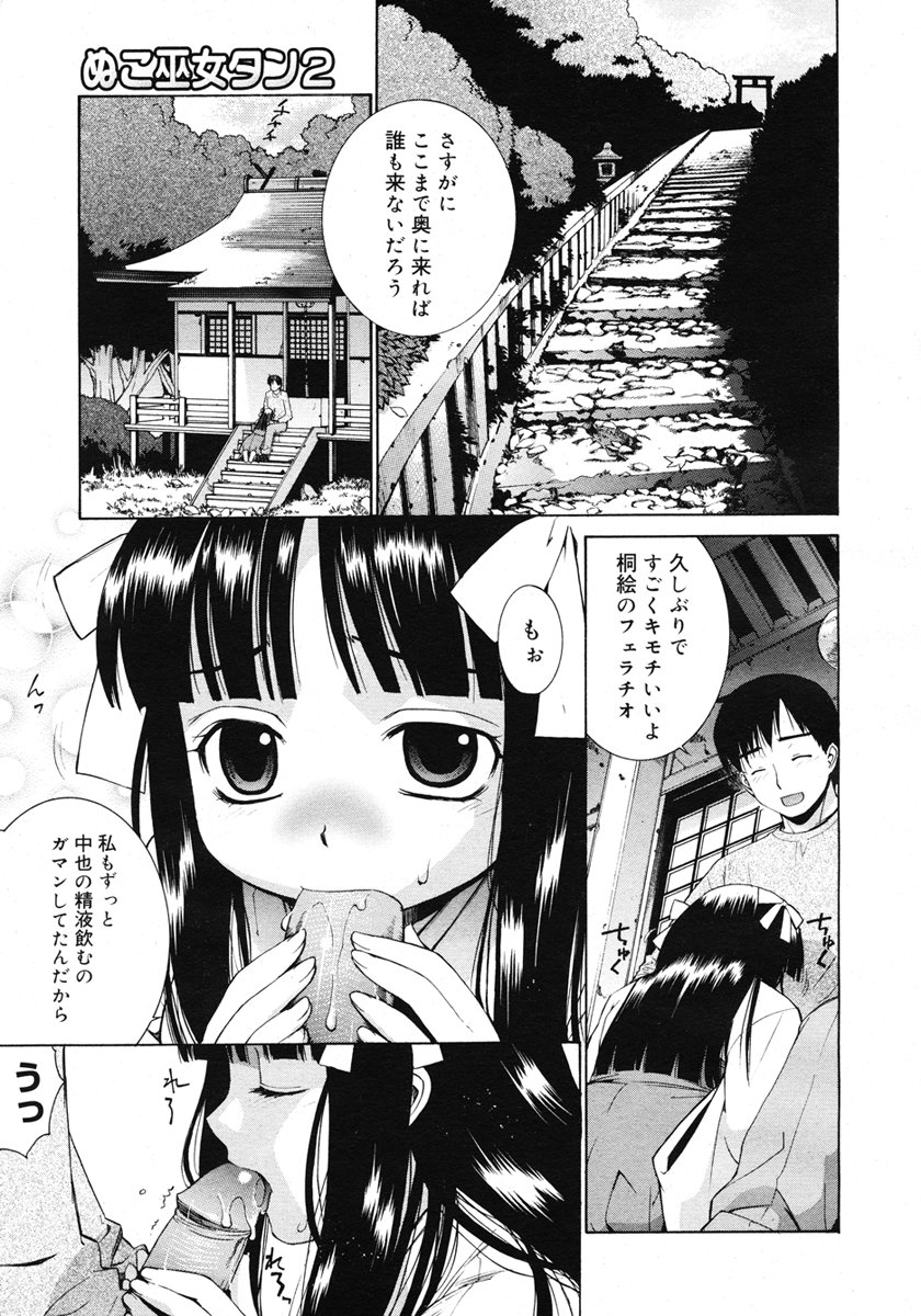 コミックメガストア 2007年3月号