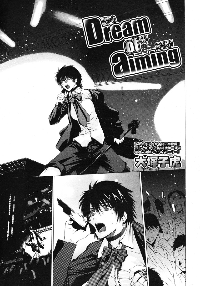 コミックメガストア 2007年3月号