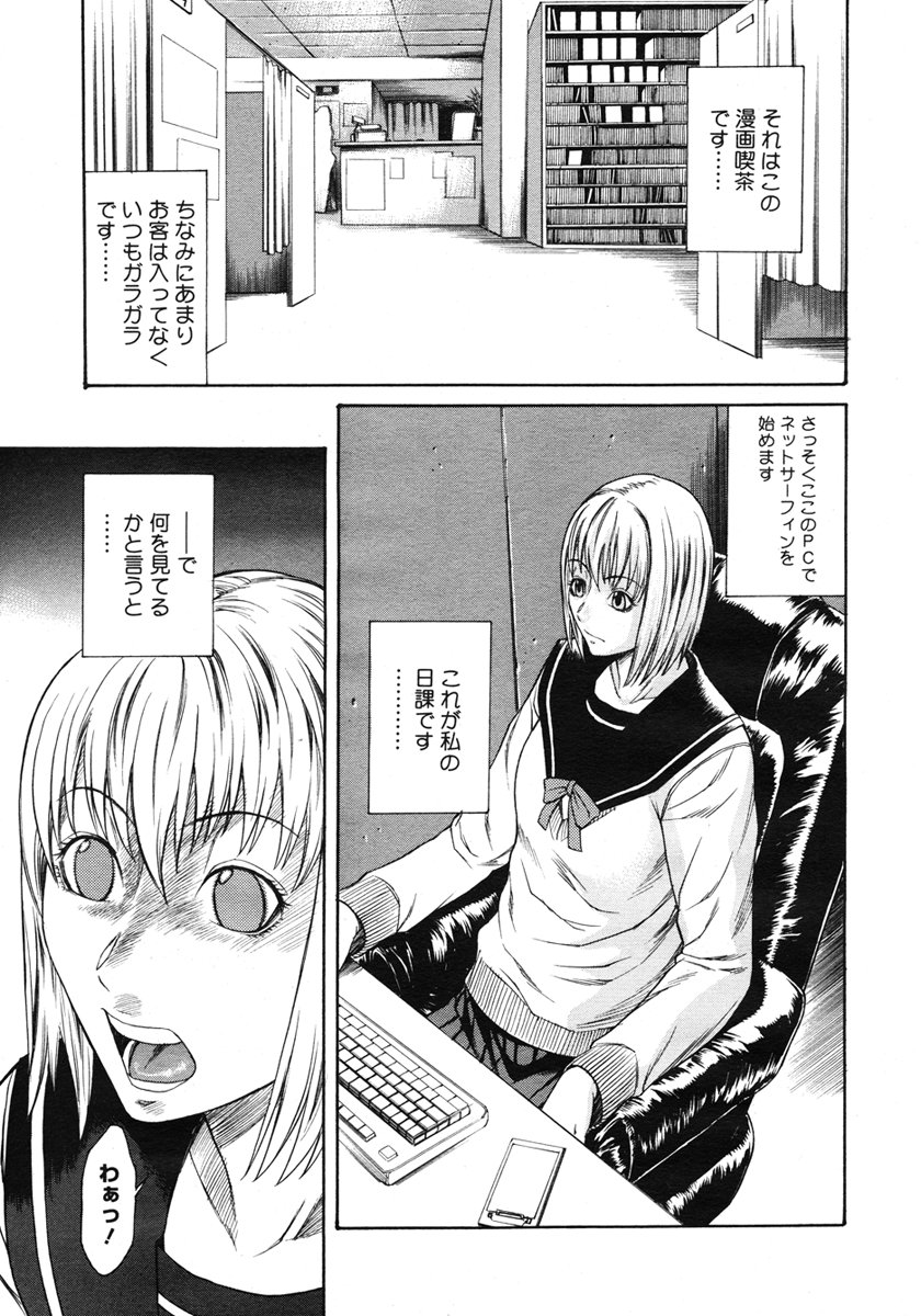 コミックメガストア 2007年3月号