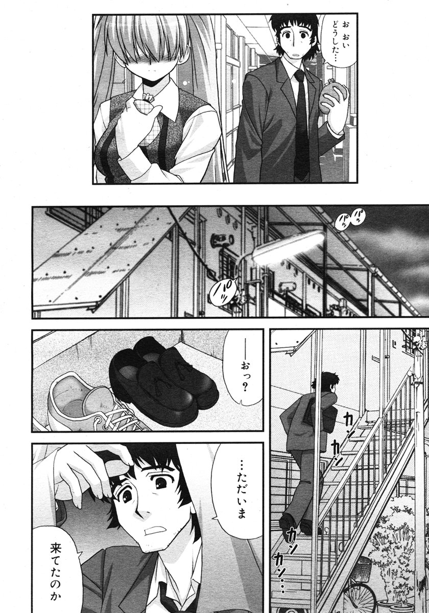 コミックメガストア 2007年3月号