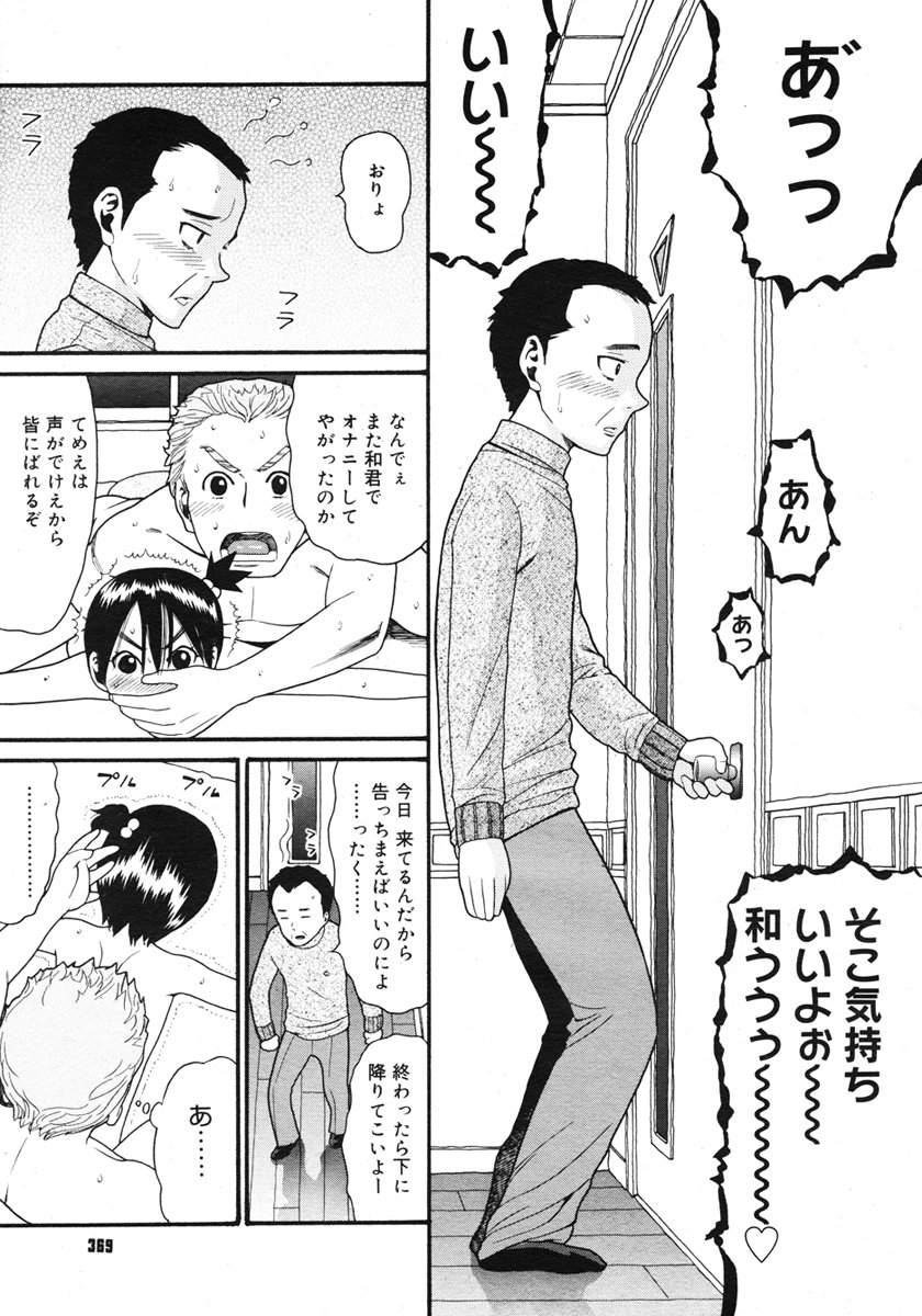 コミックメガストア 2007年3月号