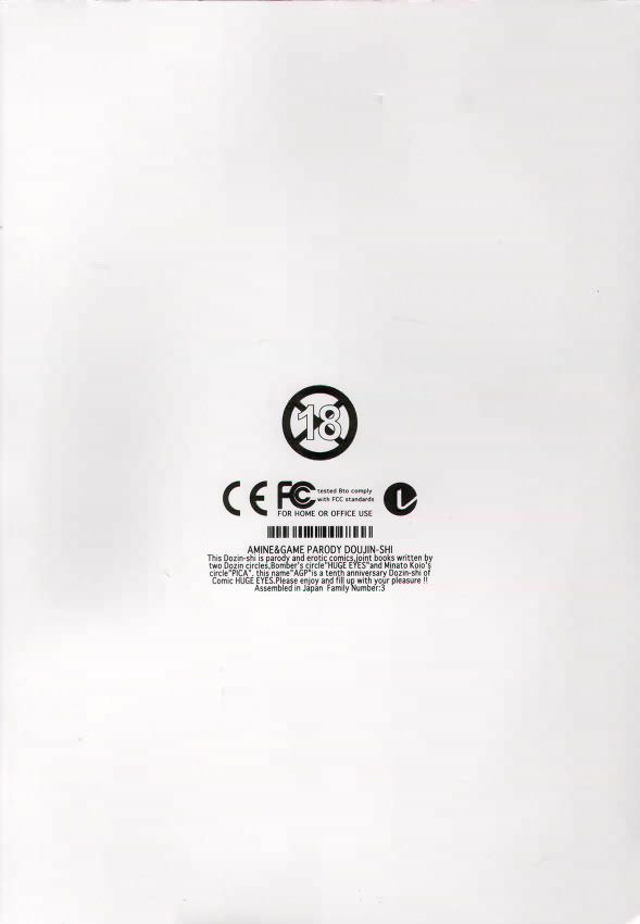 【湊小雄＆amp;爆撃機]アニメゲームパロG3（ラブひな、ベルセルク）