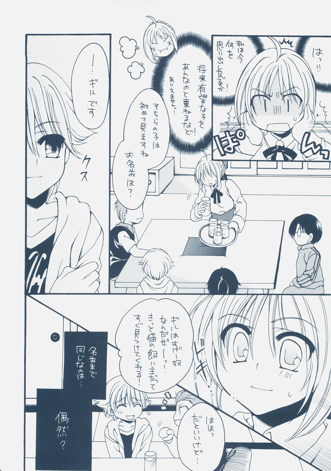 (COMIC1☆01) [がんバレル (伊倉ナギサ)] 英雄王×騎士王 (Fate/hollow ataraxia, Fate/Zero)