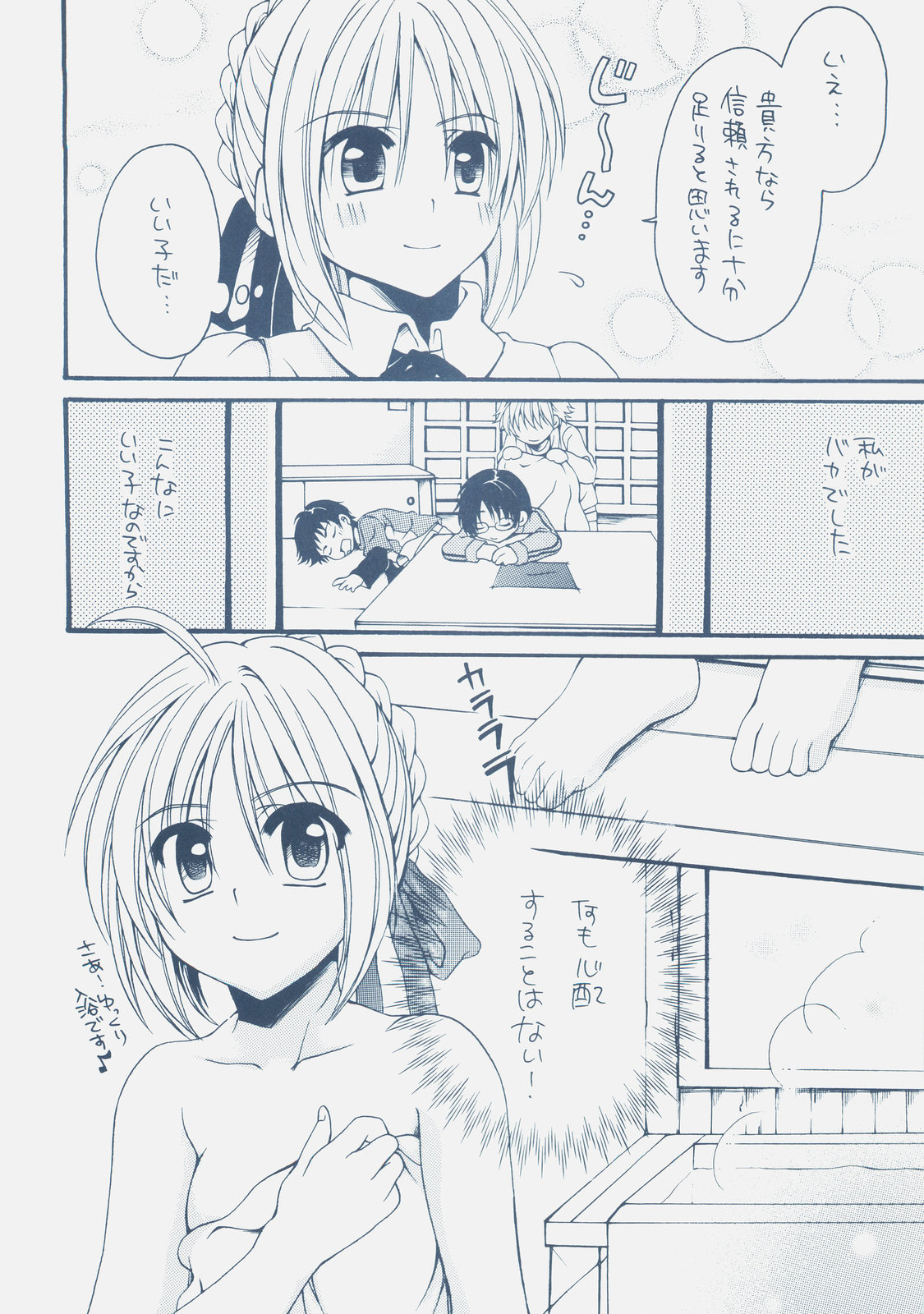 (COMIC1☆01) [がんバレル (伊倉ナギサ)] 英雄王×騎士王 (Fate/hollow ataraxia, Fate/Zero)