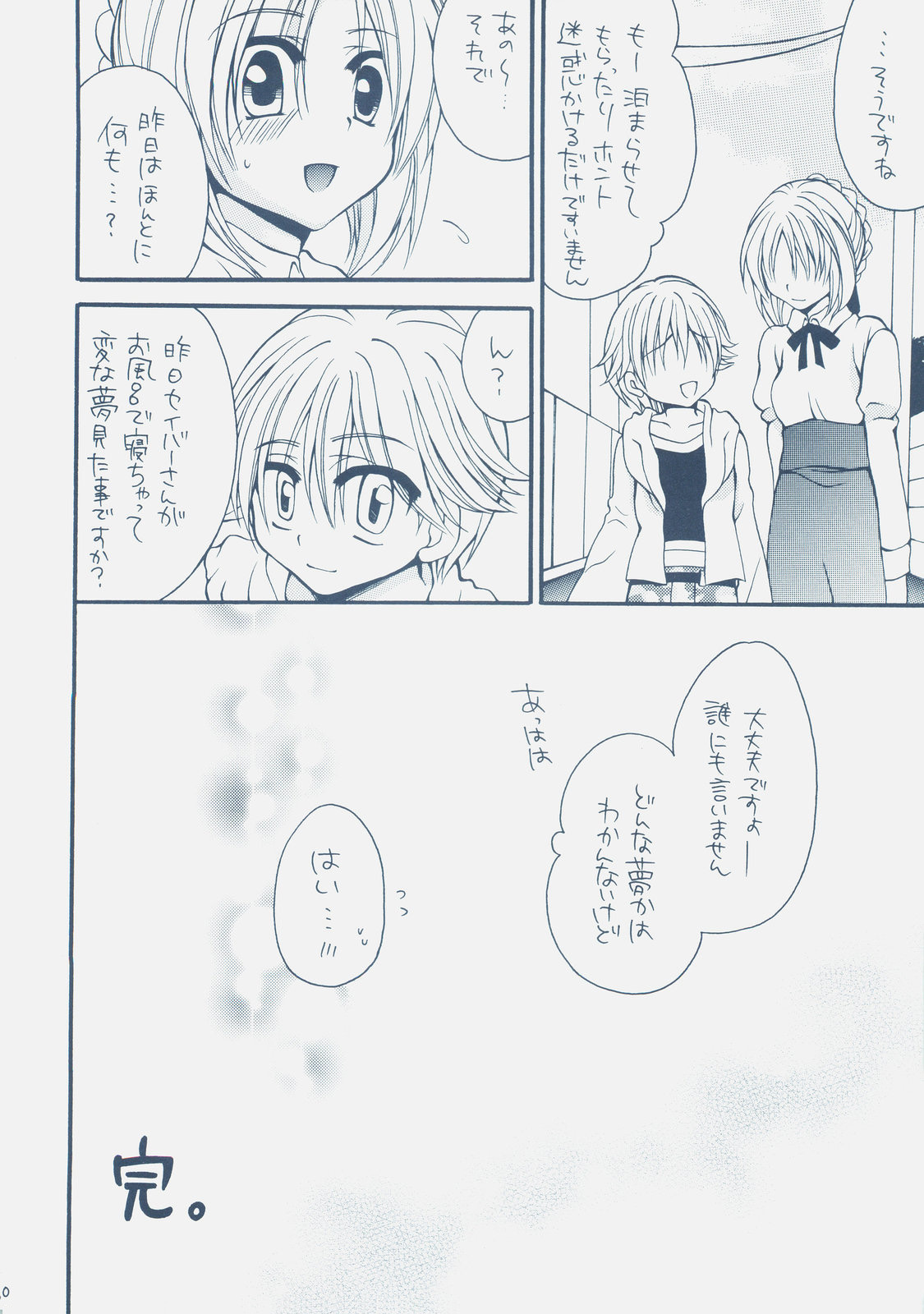 (COMIC1☆01) [がんバレル (伊倉ナギサ)] 英雄王×騎士王 (Fate/hollow ataraxia, Fate/Zero)