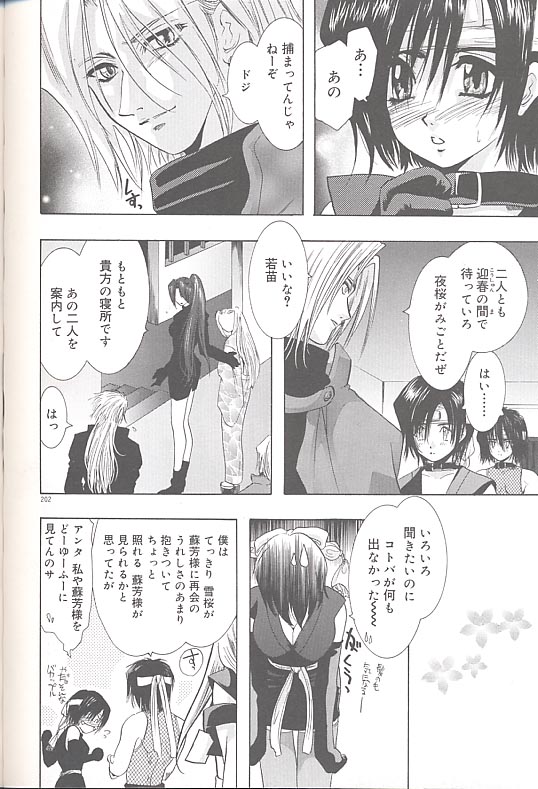 [U-K] 雪桜 真実と幻想と