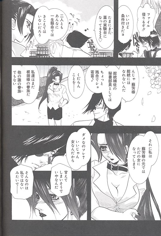 [U-K] 雪桜 真実と幻想と