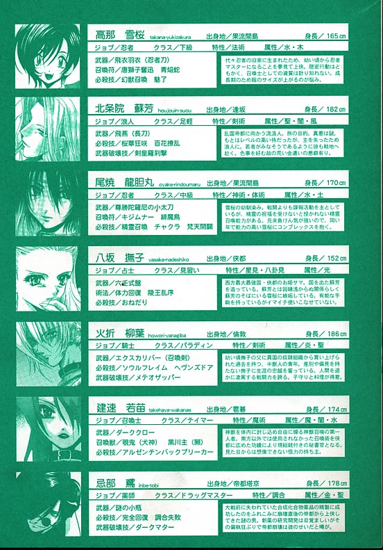 [U-K] 雪桜 真実と幻想と