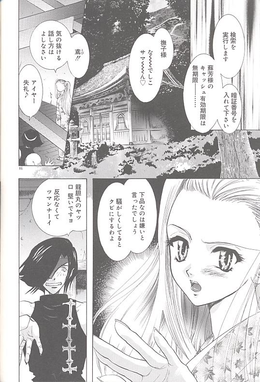 [U-K] 雪桜 真実と幻想と