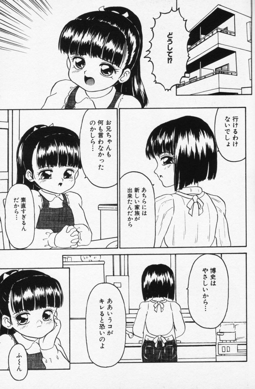 【早崎月尾】インラン双子島井