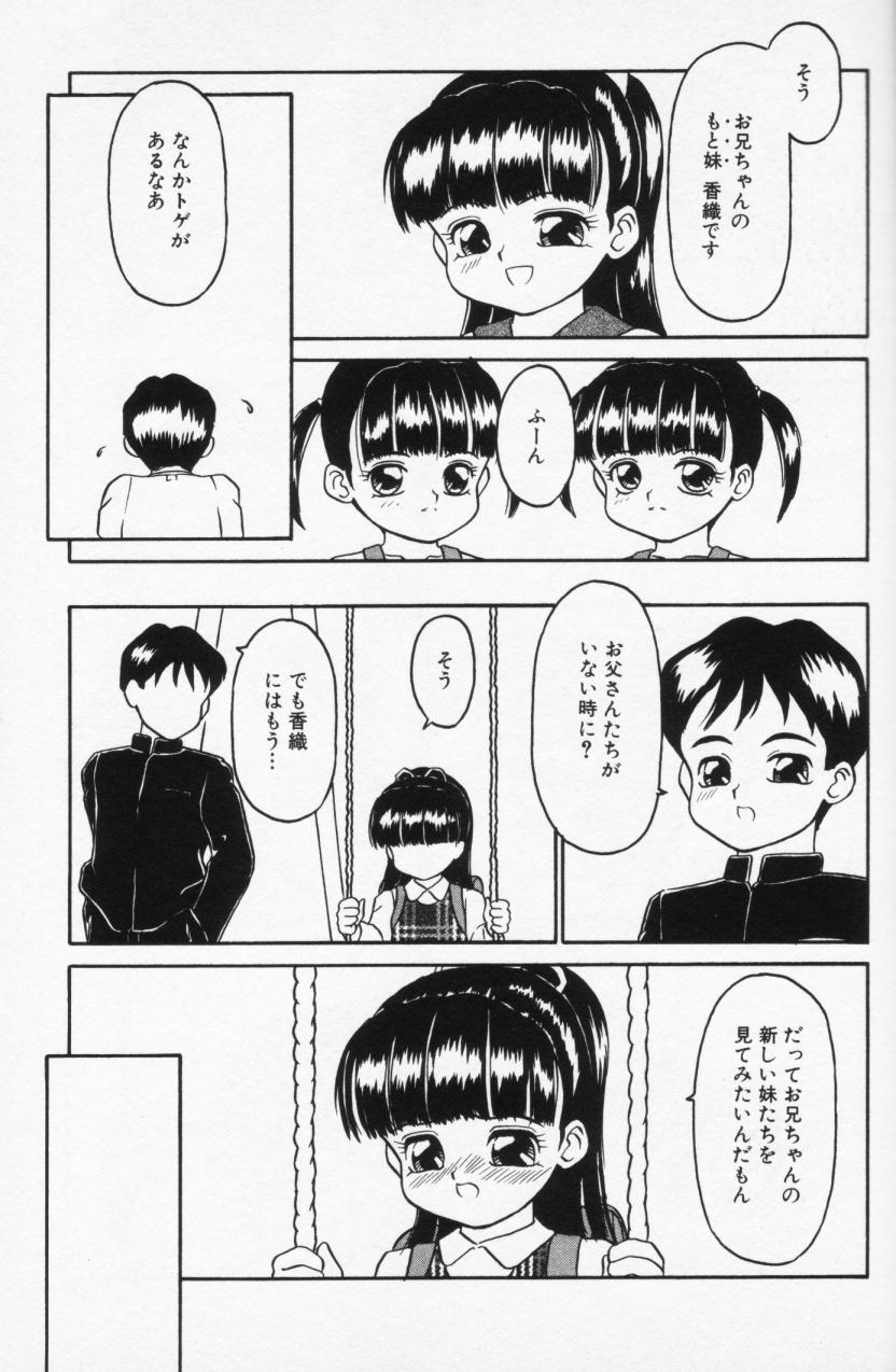 【早崎月尾】インラン双子島井