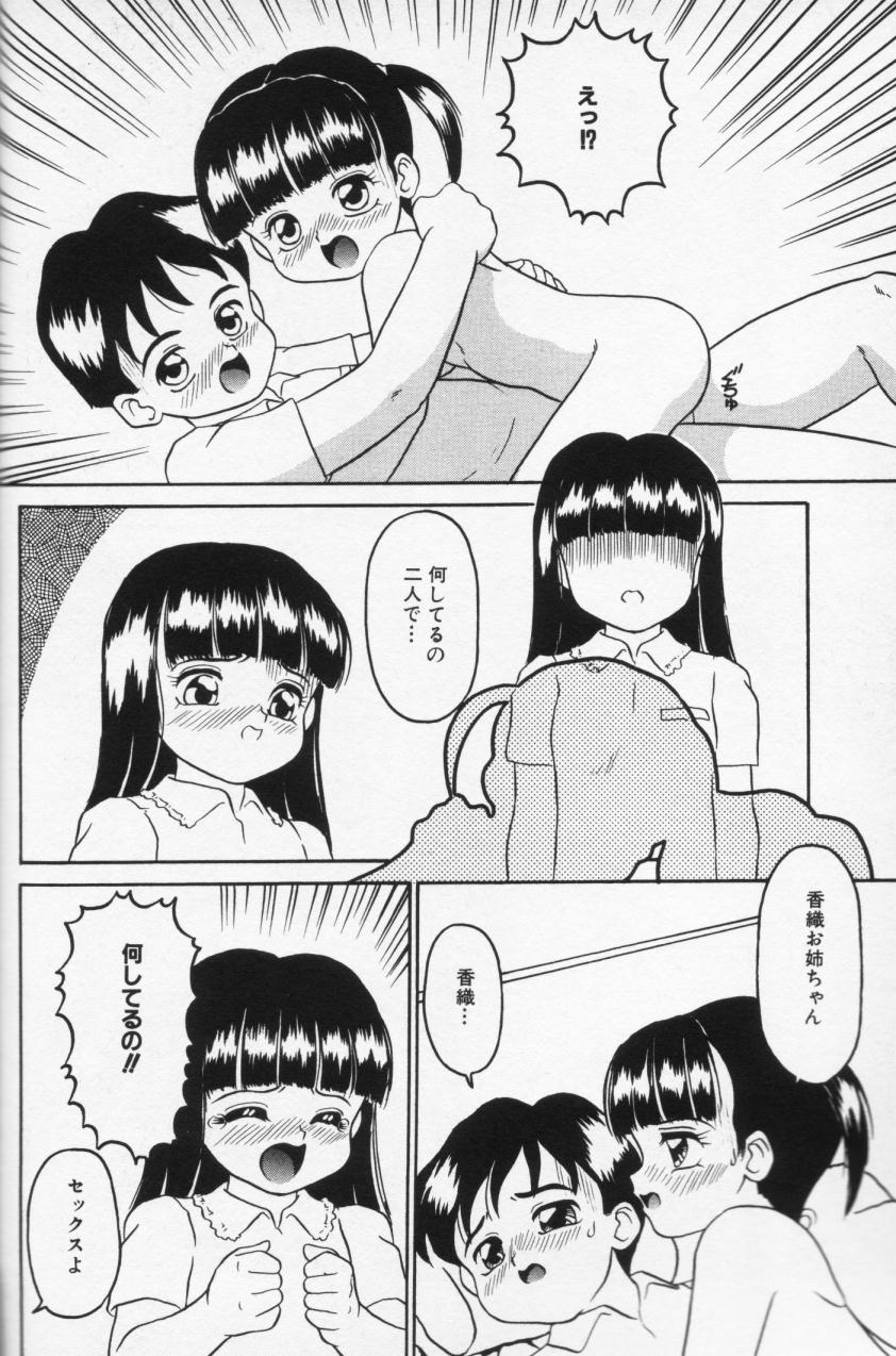 【早崎月尾】インラン双子島井