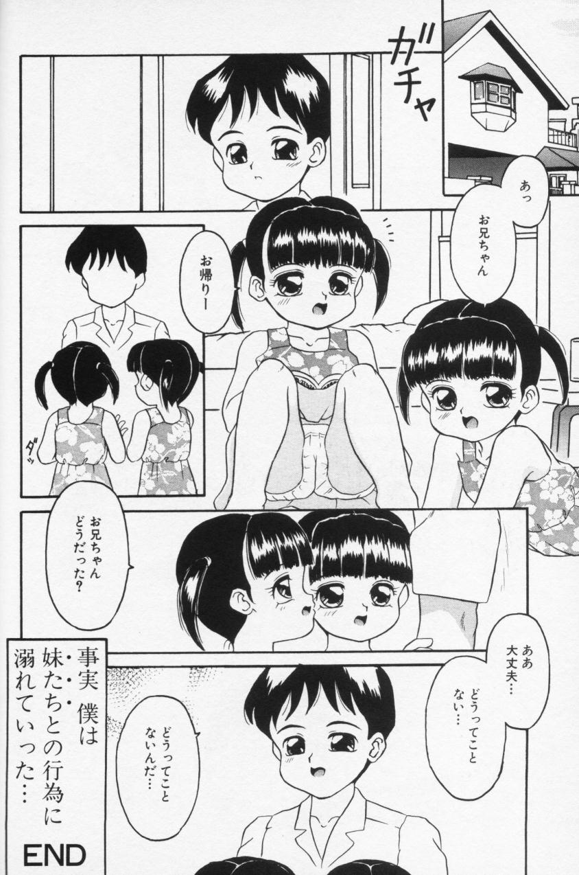 【早崎月尾】インラン双子島井