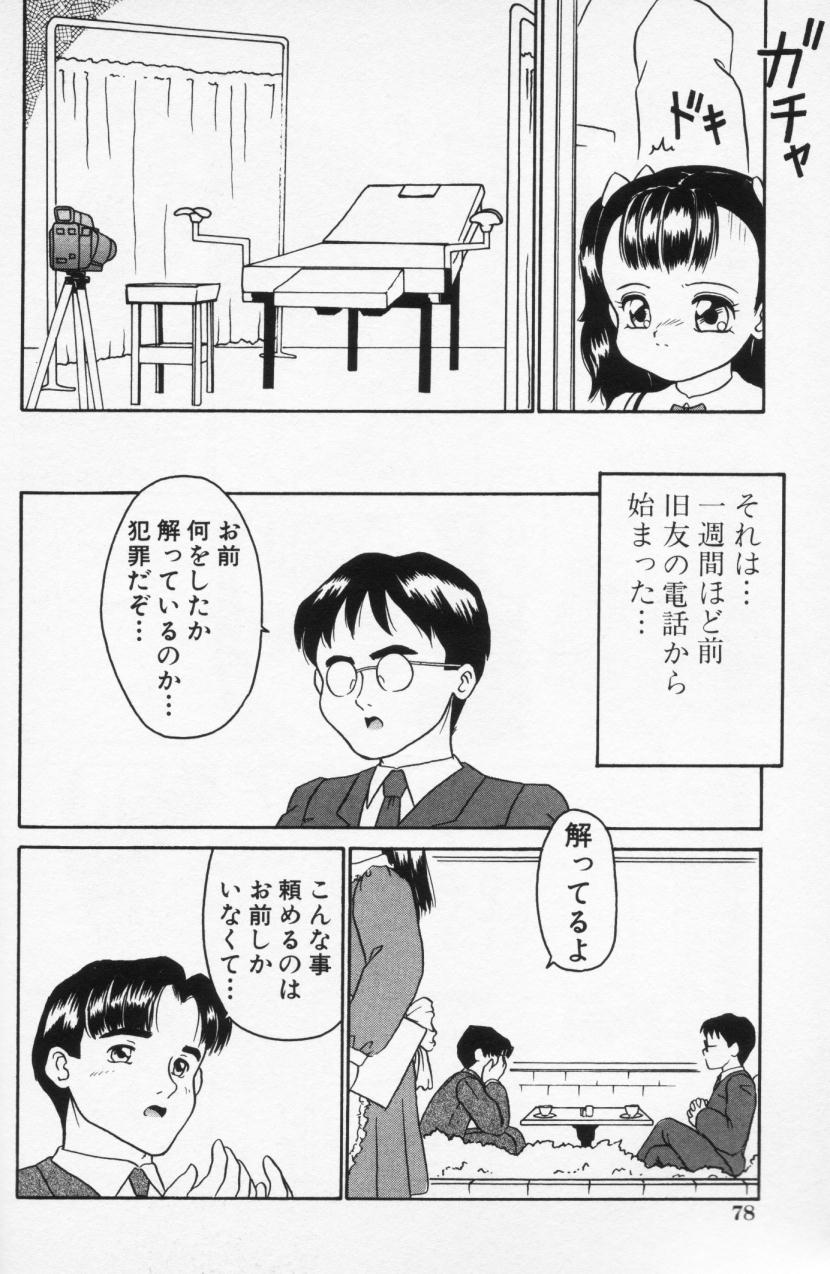 【早崎月尾】インラン双子島井