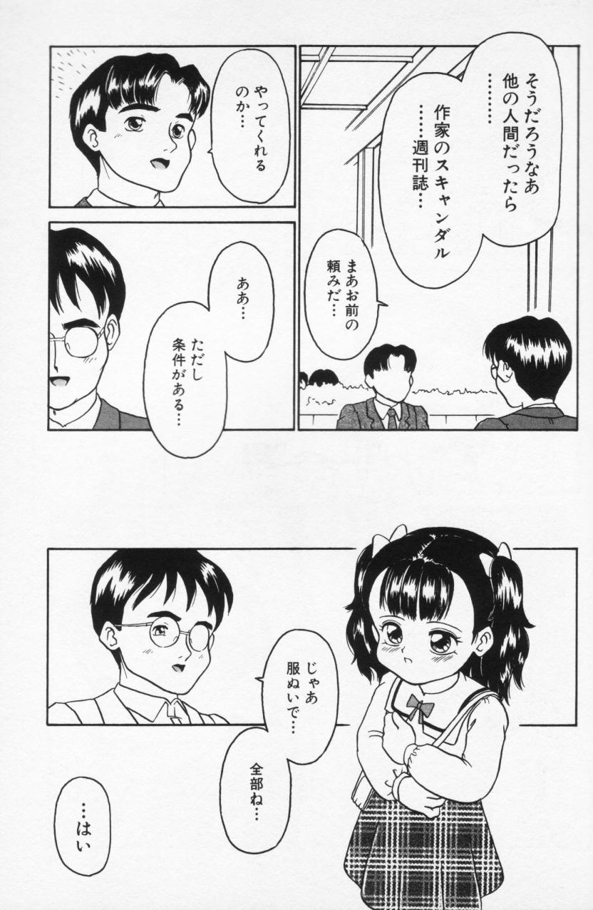 【早崎月尾】インラン双子島井