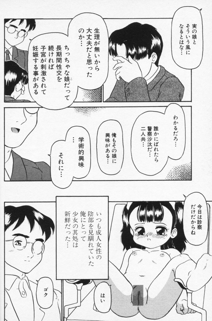 【早崎月尾】インラン双子島井