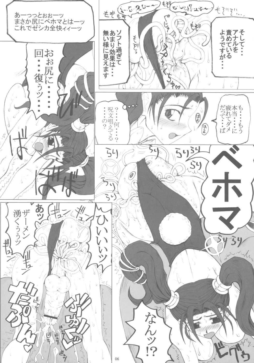 (ぷにケット 12) [うなぎの寝床 (中野)] コバルトスズメ (裏カジノ・後編+色々) (ドラゴンクエスト VIII, ワンピース)