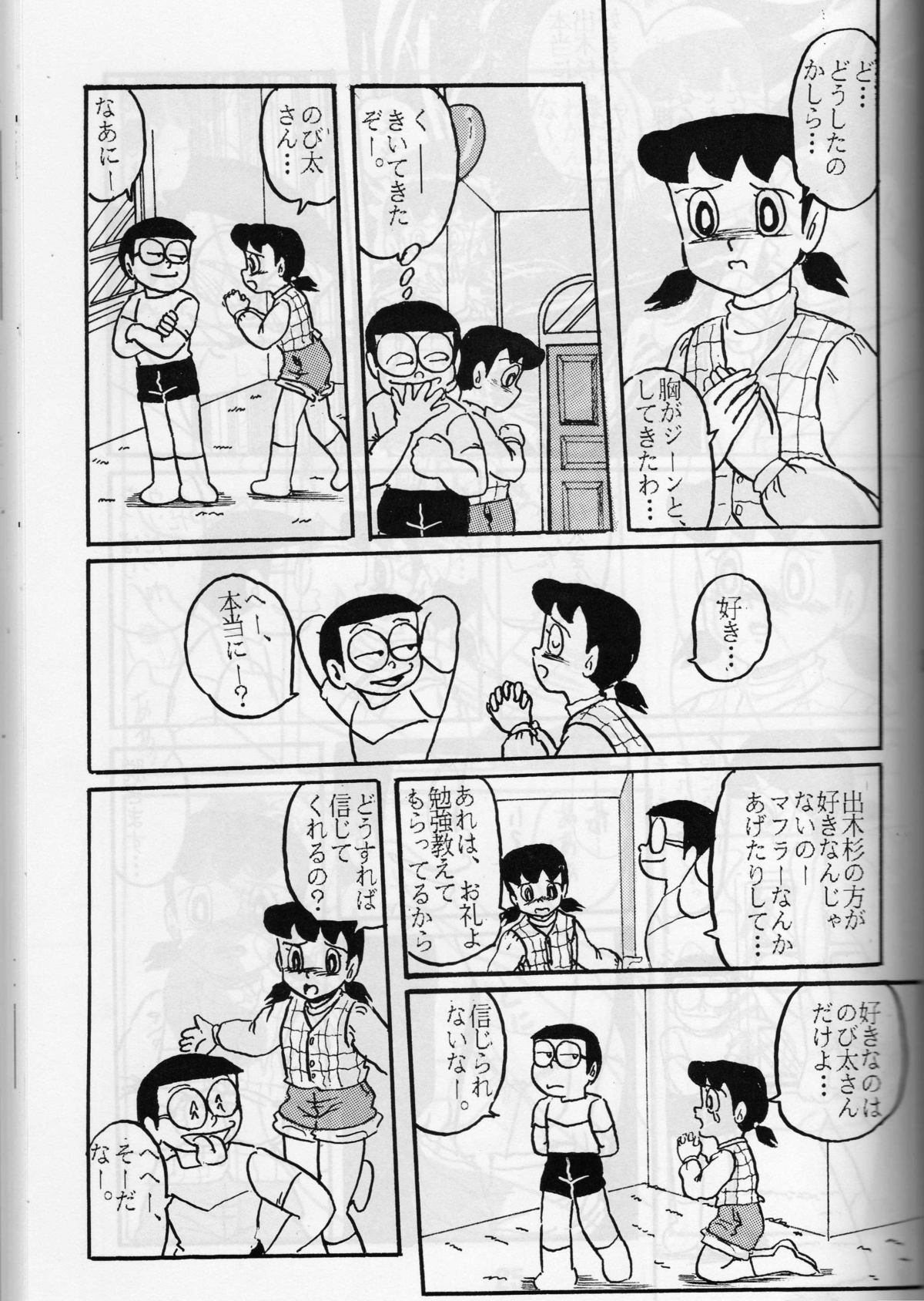 [ IZUMIYA (手仕事屋吉兵衛,仙藤蚕) ] FLASH BACK 2 (ドラえもん)