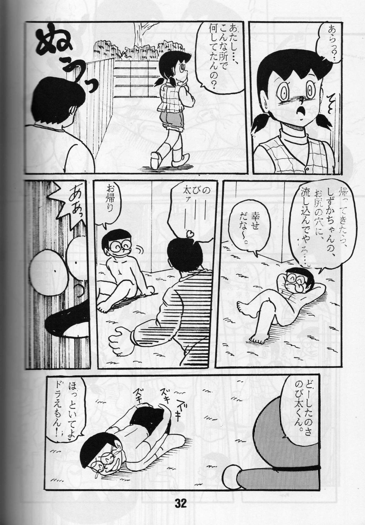 [ IZUMIYA (手仕事屋吉兵衛,仙藤蚕) ] FLASH BACK 2 (ドラえもん)