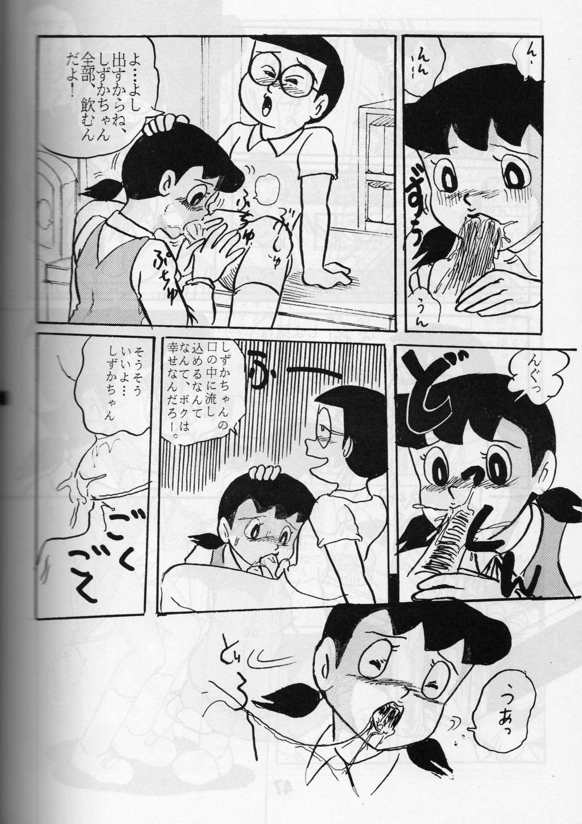 [ IZUMIYA (手仕事屋吉兵衛,仙藤蚕) ] FLASH BACK 2 (ドラえもん)