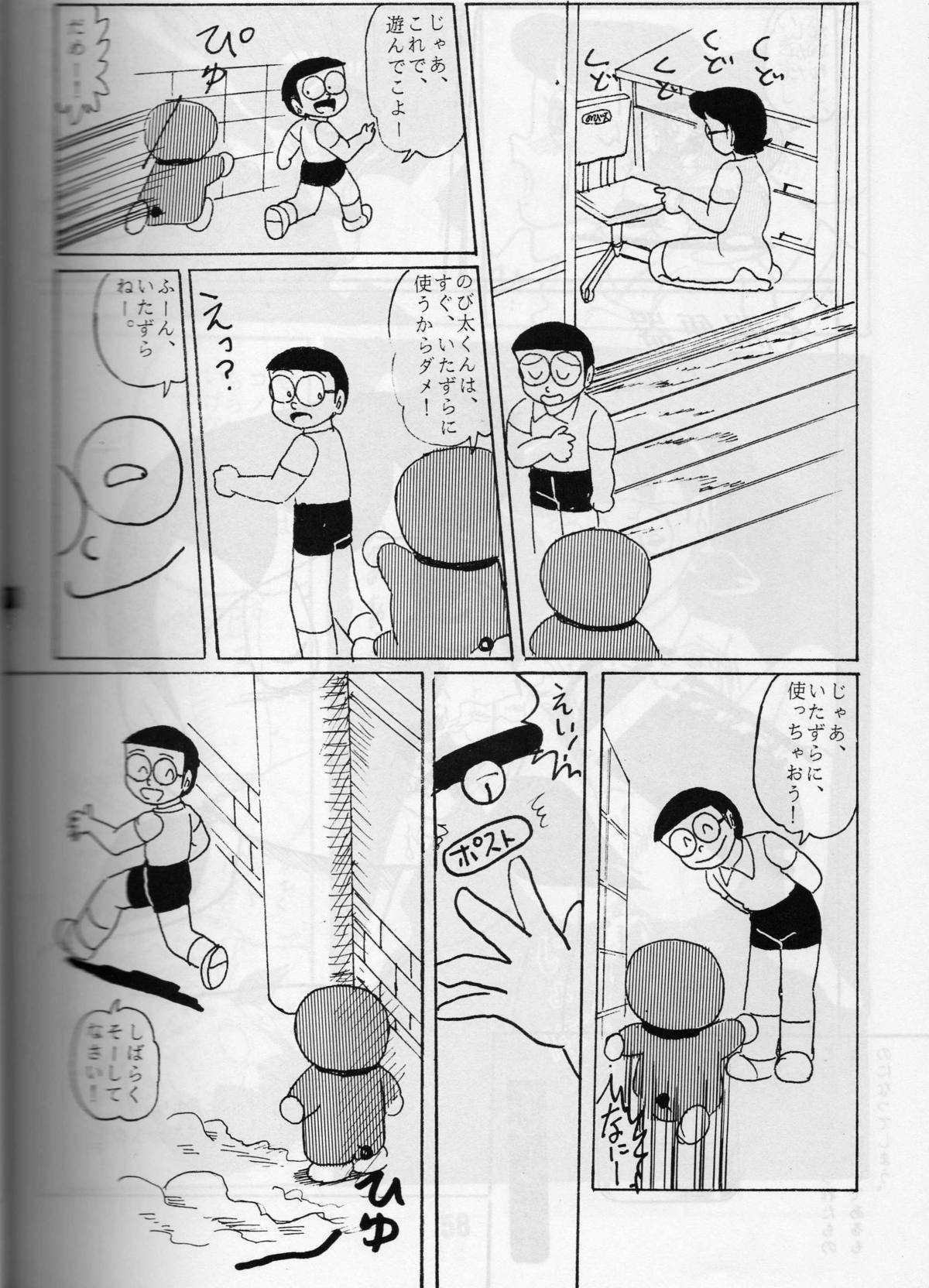 [ IZUMIYA (手仕事屋吉兵衛,仙藤蚕) ] FLASH BACK 2 (ドラえもん)