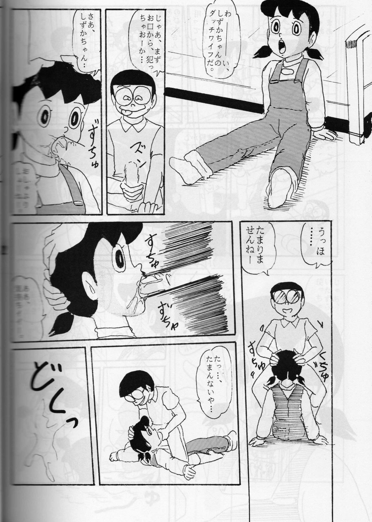 [ IZUMIYA (手仕事屋吉兵衛,仙藤蚕) ] FLASH BACK 2 (ドラえもん)