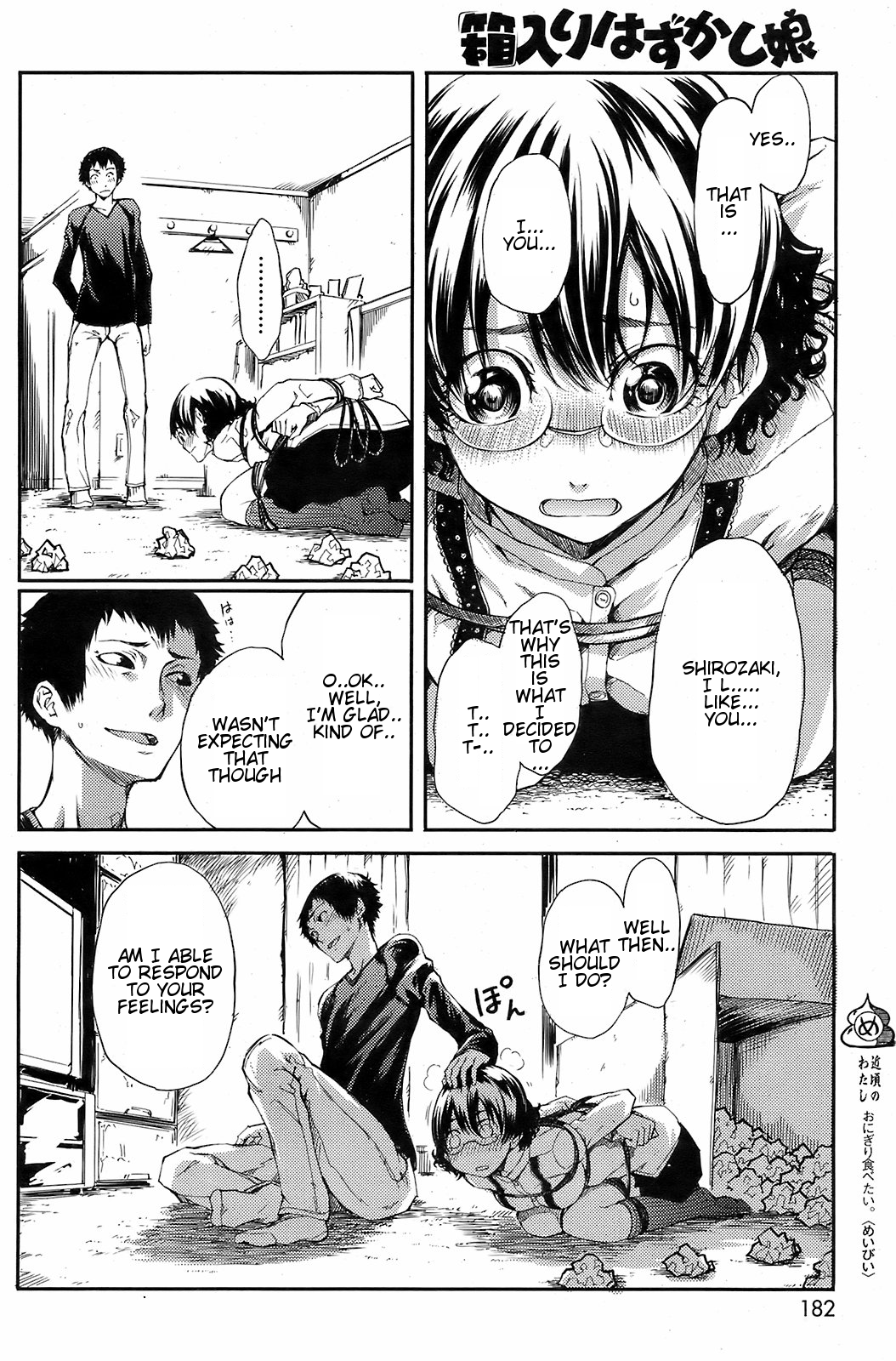 [めいびい] 箱入りはずかし娘 (COMIC快楽天 2009年1月号) [英訳]