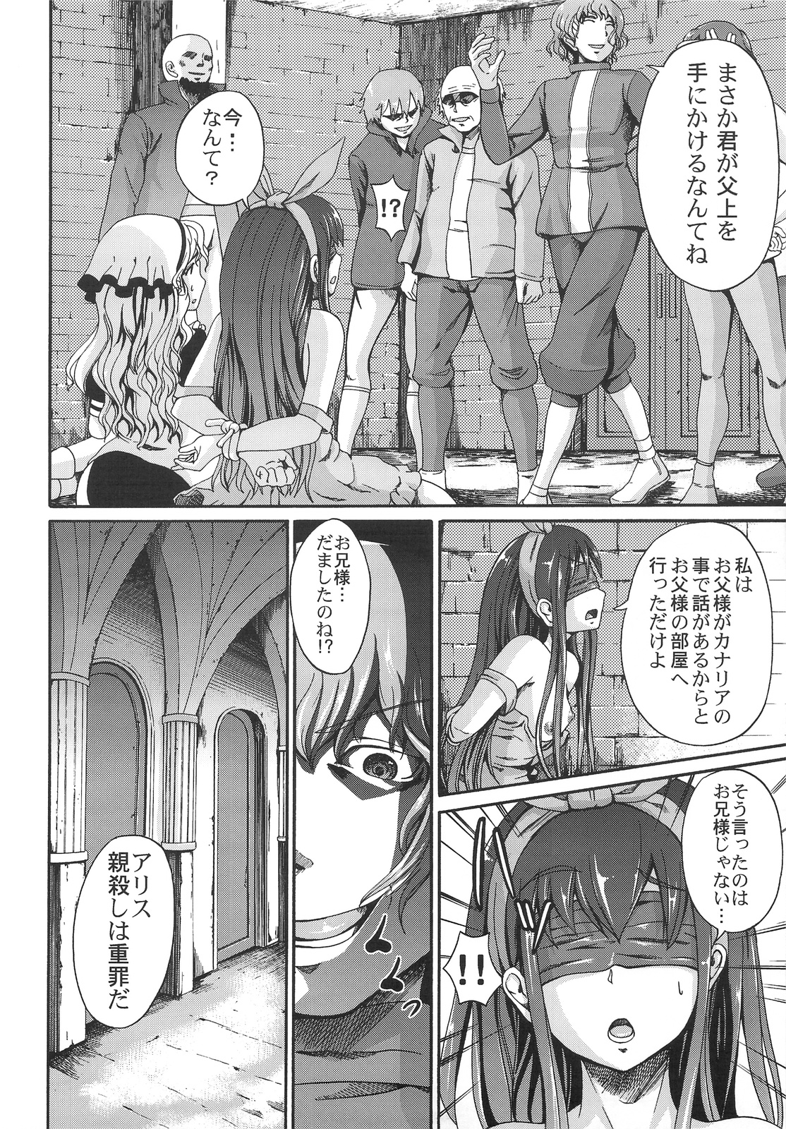 (C75) [絶望しろむじ (しょうさん坊主)] 無音暗闇～繋