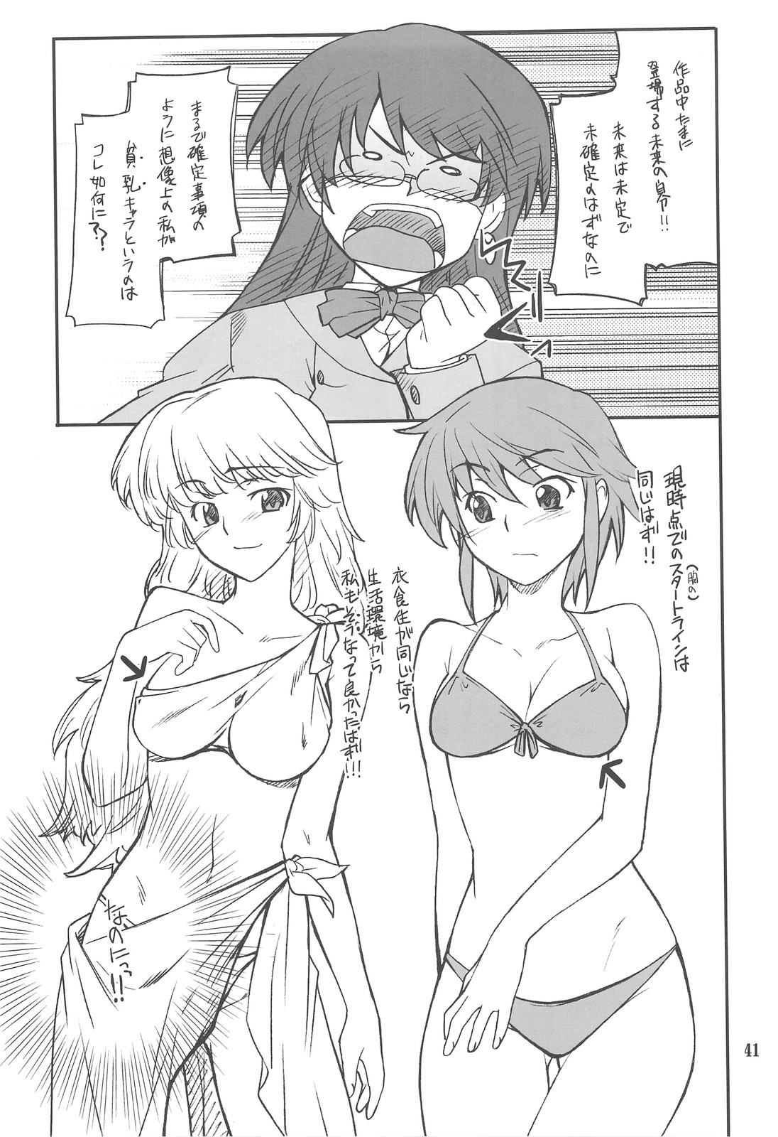 (C75) [P-FOREST (穂積貴志)] FAVORITE 2008 (色々)