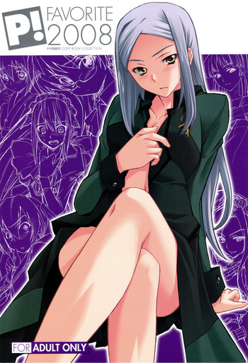 (C75) [P-FOREST (穂積貴志)] FAVORITE 2008 (色々)