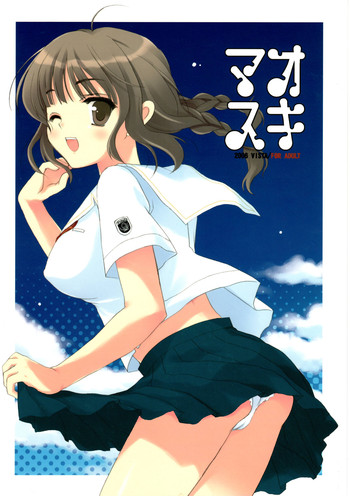 (サンクリ33) [VISTA (オダワラハコネ)] マオスキ (キミキス)