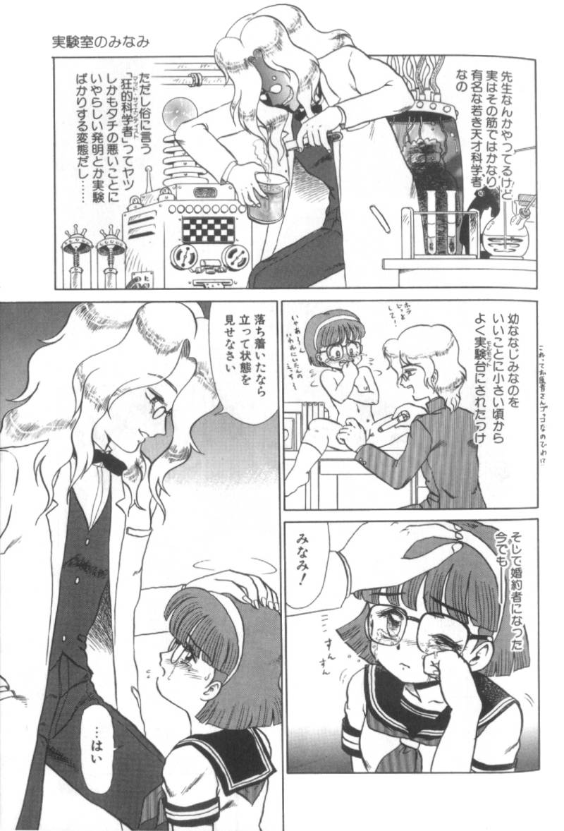 [魔北葵] 堕淫天女