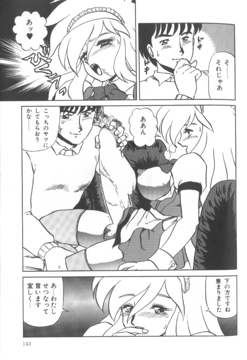 [魔北葵] 堕淫天女