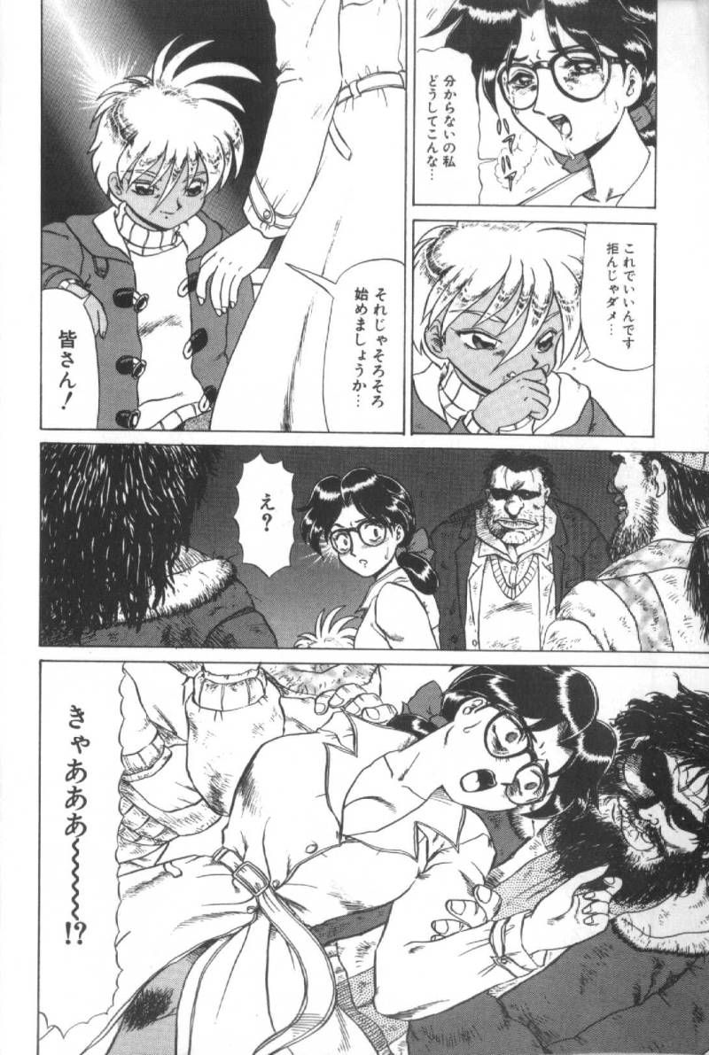 [魔北葵] 堕淫天女