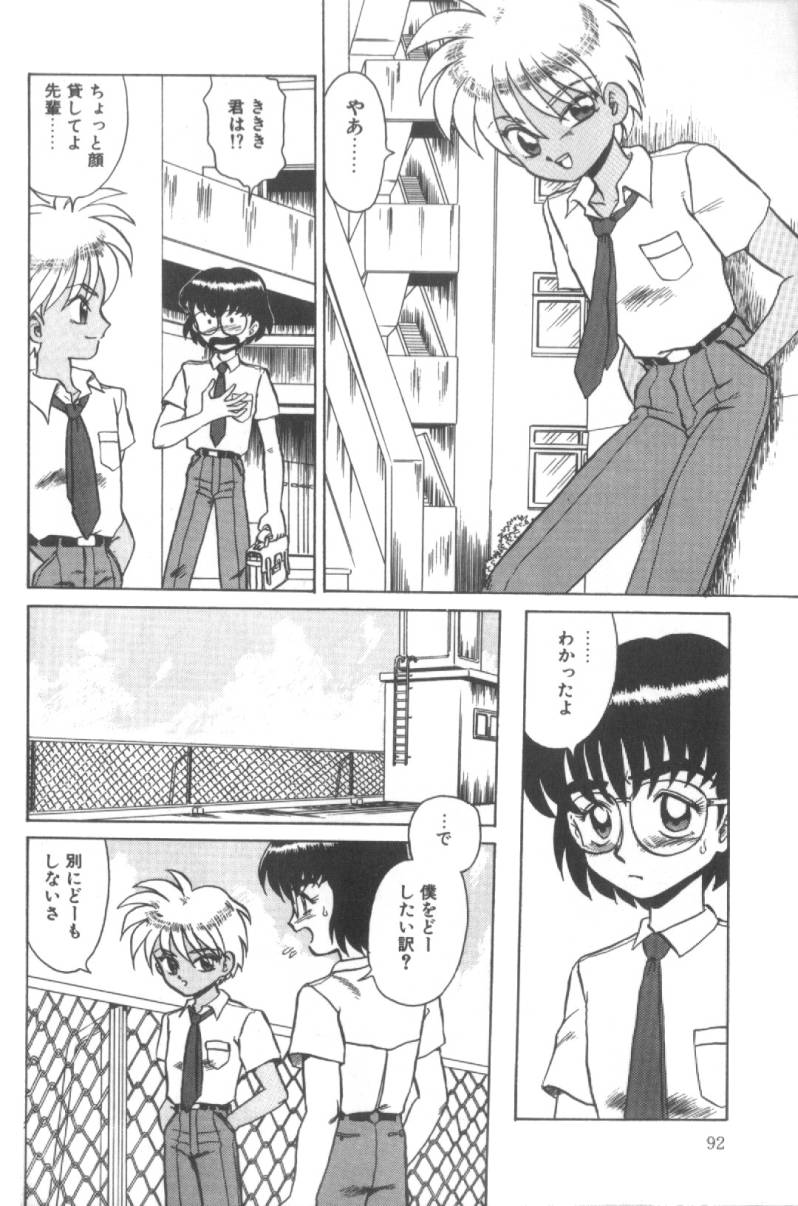 [魔北葵] 堕淫天女