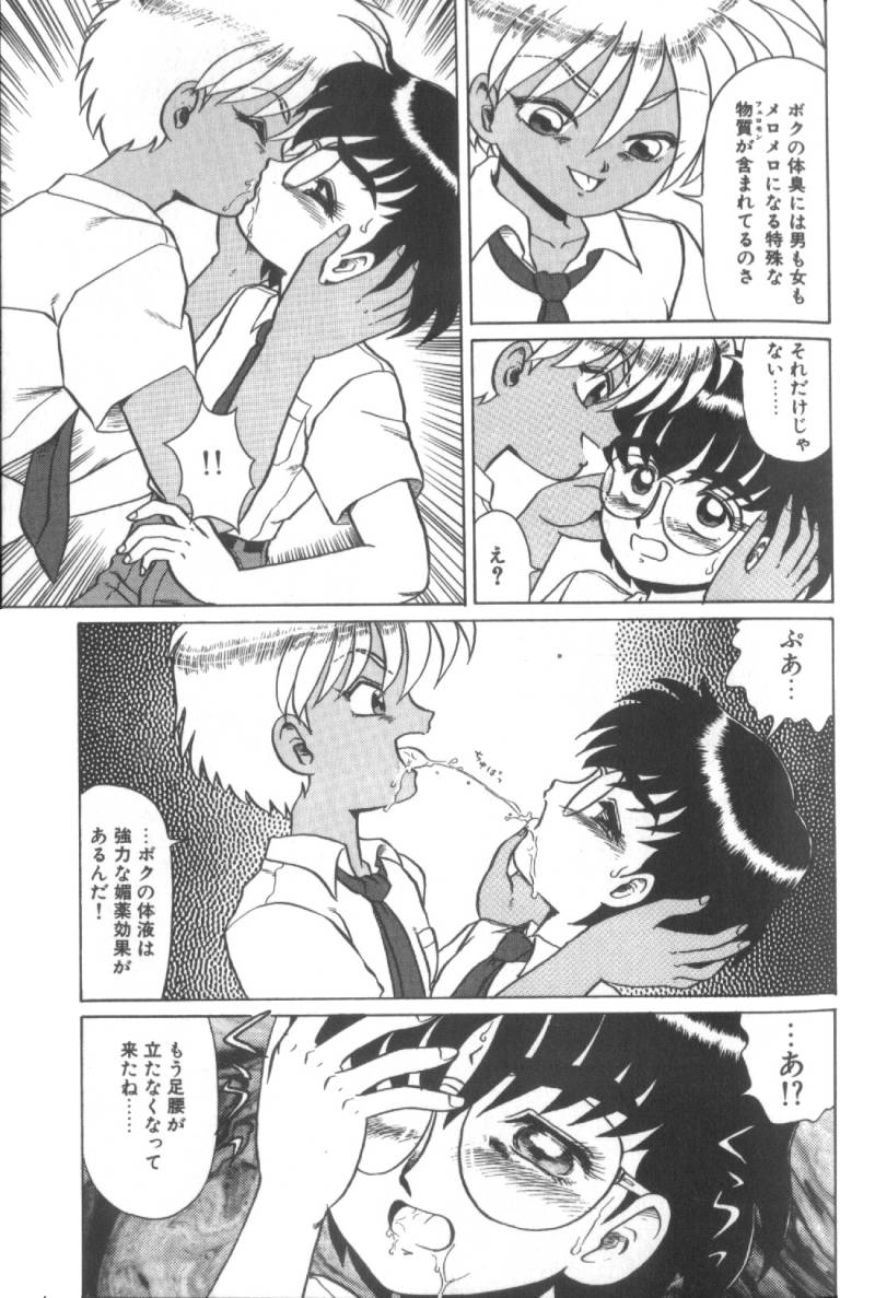 [魔北葵] 堕淫天女