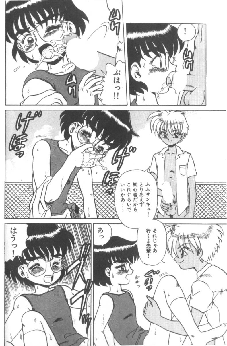 [魔北葵] 堕淫天女