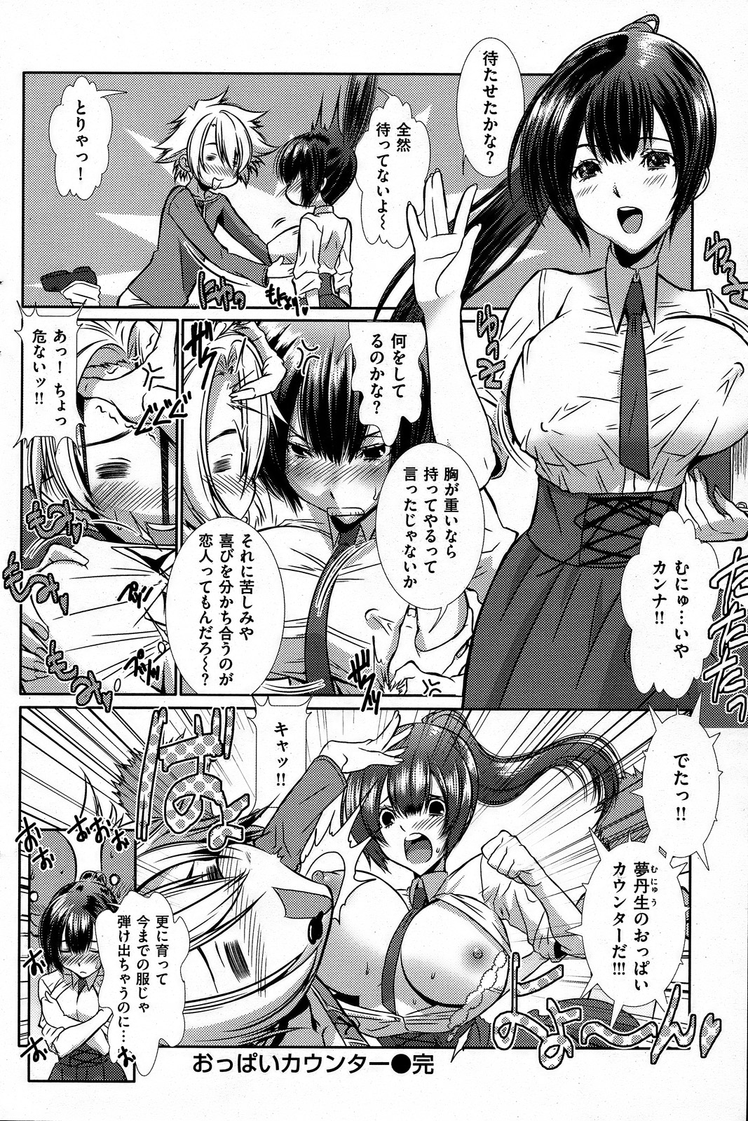 コミックしつらくてん[2008-10]