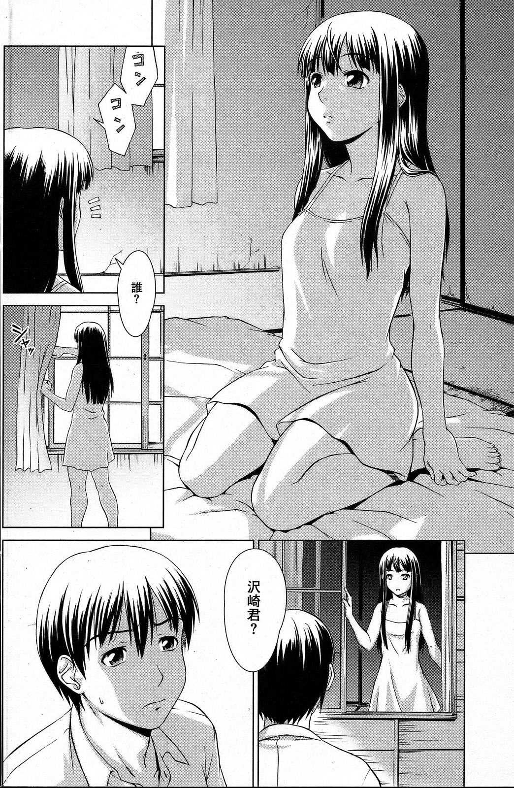 コミックしつらくてん[2008-10]