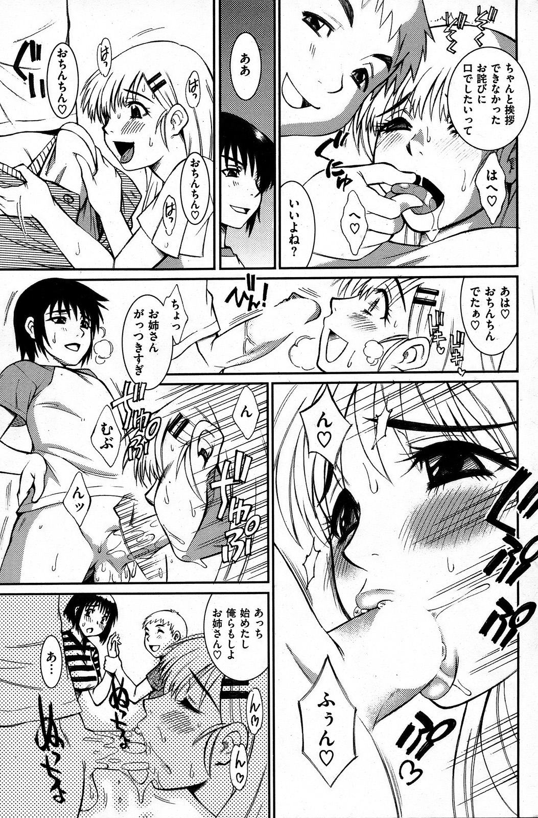 コミックしつらくてん[2008-10]