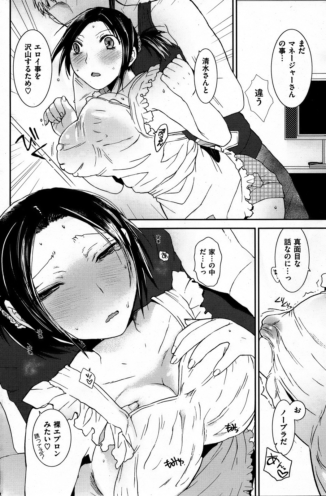 コミックしつらくてん[2008-10]