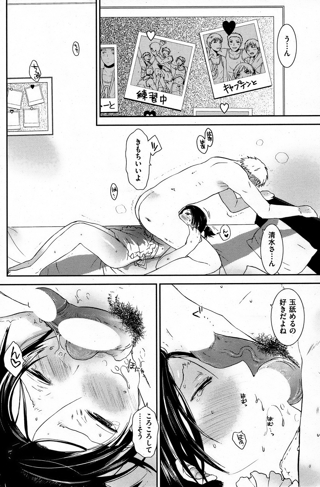 コミックしつらくてん[2008-10]