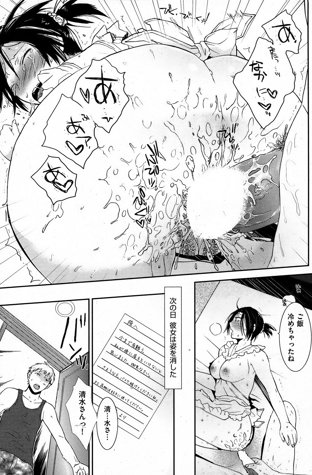 コミックしつらくてん[2008-10]