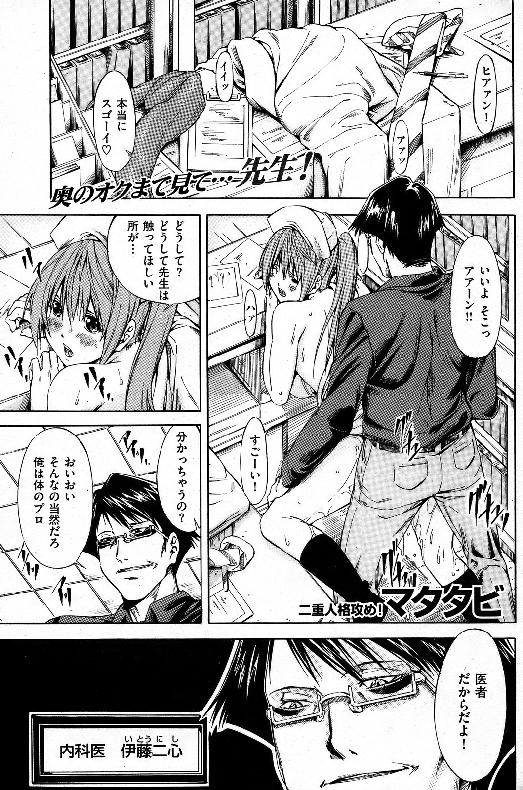 コミックしつらくてん[2008-10]